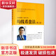 均線看盤法 第2版 劉國棟 著 貨幣金融學(xué)股票炒股入門基礎(chǔ)知識 個(gè)人理財(cái)期貨投資書籍 新華書店官網(wǎng)正版圖書籍