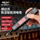 德力西電氣測電筆試電筆零火線(xiàn)路檢測驗電筆帶燈感應電工筆 多功能數顯智能測電筆