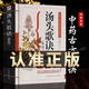 歷代名方驗(yàn)方湯頭歌訣高清圖解劑量明確白話圖解選錄常用方劑配方445方中醫(yī)學(xué)中醫(yī)藥方民間家庭養(yǎng)生偏方秘方大全套正版圖老書籍精