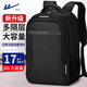 回力商務(wù)背包休閑雙肩包男大容量電腦包防水旅行大學(xué)生書(shū)包牛津布 黑色【16寸電腦倉】 30L