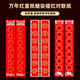 描紅蠟染對(duì)聯(lián)紙萬(wàn)年紅春聯(lián)手寫(xiě)對(duì)聯(lián)紅紙楷書(shū)臨摹初學(xué)者描紅臨摹歐楷書(shū)行楷隸書(shū)顏體 17*105cm歐楷A