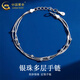 中國黃金（CHINA GOLD）S925銀手鏈女款新款百搭銀珠多層手飾品節日生日禮物送女友愛(ài)人 銀-S925銀珠多層手鏈