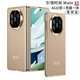 罡甲 華為x5手機殼mate x5典藏版電鍍折疊屏中軸磁吸matex3全包殼膜一體微磨砂手感分體前后殼 【殼膜】香檳金 MateX5