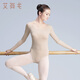 艾舞戈舞蹈服成人女長(cháng)袖肉色連體服打底上衣形體服隱形芭蕾練功服打底衫 肉色-閉襠 L （身高：身高160-170cm）