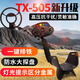 TIANXUN天巡金屬探測器3米金屬探測儀地下尋寶探金儀TX-505+