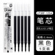 PILOT 日本百樂(lè)中性筆芯Juice Up果汁筆芯中性筆替芯LP3RF-12S4 百樂(lè)12S4-0.4mm黑色筆芯 5支