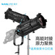 南光（NANLITE）PJ-BM-19保榮卡口成像鏡頭led攝影燈附件圖案創(chuàng)意造型切光片束光筒 19保榮卡口成像鏡頭+卡座