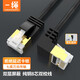 CABLE CREATION一繩Cat7七類(lèi)彎頭超細網(wǎng)線(xiàn)純銅雙層屏蔽8芯雙絞連接線(xiàn)10Gbps傳輸工程級萬(wàn)兆網(wǎng)絡(luò )電腦寬帶成品跳線(xiàn) 上彎 1M