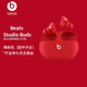 beats Studio Buds 真無(wú)線(xiàn)降噪耳機 藍牙耳機 兼容蘋(píng)果安卓系統 IPX4級防水 紅色【換新機*配件齊全】