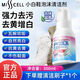 MISS CELL小白鞋清洗劑去污去黃網(wǎng)鞋專用神器擦皮鞋球鞋泡沫清洗劑misscell misscell小白鞋清洗劑*1瓶 下單送刷子+擦鞋濕巾