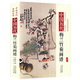 【包郵】中國歷代經(jīng)典畫譜 中國歷代梅蘭竹菊畫譜（精裝）定價(jià)380