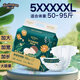 酷小泉紙尿褲6XL碼胖寶寶超大碼超薄尿不濕6XXXXXL尿褲透氣干爽60-110斤 酷小泉紙尿褲5XL【兩包共52片】
