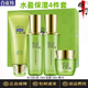 百雀羚護(hù)膚品套裝女水盈保濕甄選禮盒水乳精華補(bǔ)水保濕緊致抗皺淡