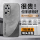Ekakashop適用華為nova12/13通用手機殼Nova12/13保護套新款羊巴皮拼色超薄全包防摔抗指紋防磨輕奢商務(wù)風(fēng)