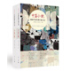 2018中國年度中篇小說(shuō)（套裝上下冊）