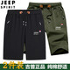 吉普（JEEP）短褲男2025夏季新款五分褲男運(yùn)動(dòng)薄款男士短褲寬松休閑透氣中褲潮 黑色+軍綠色【兩件裝】 4XL 碼（165-180斤）