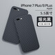 墨迪 適用于蘋(píng)果7/8手機殼iphone7/8plus凱夫拉碳纖維保護套超薄全包防摔商務(wù)款硬殼 蘋(píng)果7p/8plus通用【炭纖維紋理防摔殼】