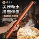 原森太實(shí)木搟面杖家用餃子皮搟面棒整木搟面棍壓面棒子烘焙桿面棒50cm