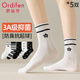 歐迪芬5雙女士襪子女簡(jiǎn)約黑白提花棉襪抑菌除臭吸汗舒適透氣百搭中筒襪