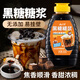 云山半黑糖糖漿500g 臟臟茶掛杯珍珠奶茶咖啡沖飲烘焙調(diào)味糖漿原料