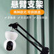 三凝家用監控支架攝像頭支架云臺版2K C700 C6C HQ8 TA3 T4D智能監控攝像頭支架室內免打孔桌面支架 夾具款懸臂支架 通用圓盤(pán)底座（需自備原裝底座）