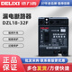 德力西DZL18-32F/1 32A 20A家用漏電斷路器 漏電保護(hù)器 單鈕普通 2P20A