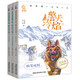 沈石溪?jiǎng)游镄≌f(shuō)·警犬冷焰（10-12冊(cè)）尋找消失的象群、撕裂狼群、鉆石狒狒