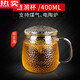 德國進口品質(zhì)花茶杯玻璃杯耐熱過濾泡茶杯家用茶水分離杯套裝保溫養(yǎng)生帶把杯子的 漣漪420（帶茶漏）單支體驗