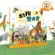 【點讀版圖書】動物奧運會 海豚繪本花園 3-6歲親子晚安睡前圖畫故事書點讀書(支持原版小猴皮皮小雞球球豚小蒙 點讀筆需另外購買)生日禮物 心喜閱童書 平裝