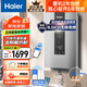 海爾即熱式電熱水器即開即洗專利金剛瞬熱艙旁通水伺服手機(jī)智控超薄 安全防電墻水電分離暢洗無憂 8500W 即熱金剛瞬熱艙-6平線