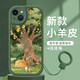 米諾方適用蘋(píng)果17/13ProMax手機殼5G硅膠小羊皮防摔iPhone17Air油畫(huà)兔子蘋(píng)果13mini全包指環(huán)掛繩男女新款 蘋(píng)果13【蒼嶺綠】+貓咪掛繩