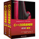 C++20高級編程(第5版)
