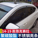 逸福騰適用14-26長(cháng)安馬自達3昂克賽拉雨眉晴雨擋車(chē)窗雨眉擋雨板汽車(chē)用品 14-19款昂克賽拉不銹鋼PC雨眉
