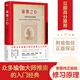 【樊登推薦】瑜伽之心（全球暢銷(xiāo)20年,瑜伽大師普遍推崇的入門(mén)經(jīng)典,含瑜伽經(jīng)詳細(xì)解讀）印度艾揚(yáng)格導(dǎo)師德斯卡查爾著 湖南人民出版社