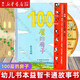 【新華正版】100層的房子繪本系列全套6冊(cè)  縱開(kāi)式本精裝硬殼一百層的房子地下海底天空森林沼澤漫畫(huà)書(shū) 巖井俊雄著3-4-6-8歲兒童 【地上】100層的房子