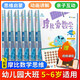 學(xué)而思 摩比愛(ài)數學(xué)飛躍篇全套6冊 幼兒園大班全套適用 幼小銜接 好未來(lái)旗下摩比思維館原版講義