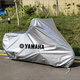 牧安雅馬哈nmax155巧格R15 TMAX560 XMAX300摩托車車衣車罩防雨防曬 【升級加厚牛津布】銀色 2XL