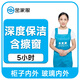 深度保潔 日常家庭保潔 擦窗擦玻璃 大掃除 京東上門到家廚房衛(wèi)生間保潔 鐘點(diǎn)工小時(shí)工北京上海廣州深圳 深度保潔含擦玻璃5小時(shí)