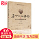 李可臨證要旨. 2
