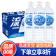 統(tǒng)一海之言檸檬味1L*8瓶整箱補(bǔ)充電解質(zhì)水分大瓶果味運(yùn)動(dòng)飲料 江浙 900mL 8瓶 1箱 西柚味