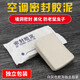 頂谷4只空調(diào)膠泥 密封膠泥 空調(diào)孔密封膠泥 空調(diào)洞封堵補(bǔ)洞堵孔補(bǔ)洞膠泥 空調(diào)泥防火泥 灰色150g【4只】
