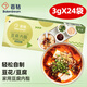 百鉆葡萄糖酸豆腐內(nèi)酯 家用做豆腐腦內(nèi)脂粉豆花凝固劑3g*24袋烘焙原料