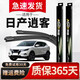 澳麟適用日產(chǎn)逍客雨刮器尼桑汽車(chē)無(wú)骨雨刷片膠條原廠(chǎng)原裝尺寸靜音刮片 逍客【16-21款】前雨刷一對裝 支持99%車(chē)型  下單備注【車(chē)型加年份】