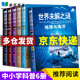 世界未解之謎大全集套裝6冊 小學(xué)生課外閱讀書籍四年級閱讀課外書 適合四五六年級兒童看的書10-12歲兒童禮物圖書男孩女孩 世界未解之謎 云凡【自營直發(fā) 京東配送】