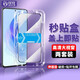 銓銓適用 榮耀X50i/榮耀x40i/榮耀x30i鋼化膜秒貼盒手機膜全屏高清保護貼膜神器防爆抗指紋印