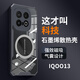 辰寅適用vivo iQOO13手機殼新款石墨烯導熱散熱殼全包邊四角氣囊防摔透明硅膠軟殼車載磁吸手機保護套 iQOO13【黑邊框】 磁環(huán)散熱殼【配手機膜】