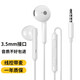 帕凡 有線(xiàn)耳機帶麥通話(huà)K哥耳麥適用vivo Y78 Y37 Y35 Y77 Y35m Y33S Y76S Y53s Y71t y32 Y55s S6手機 圓孔耳機線(xiàn)控耳塞 3.5mm接口
