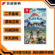 任天堂 Switch NS Lite OLED 二手游戲卡帶 家用游戲主機專(zhuān)用 掌機熱門(mén)游戲卡帶 寶可夢(mèng)傳說(shuō) 阿爾宙斯 寵物小精靈 中文