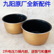 九陽(yáng)電壓力鍋20M1 20M2 20M3 20M5 20M7 Y20M-B501 B502內膽配件