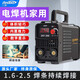蘭博（Redbo）（培本沖量）電焊機家用小型220v380v銅芯工業(yè)級焊機小霸王 250智能家用款 套二  7米線(xiàn)接好